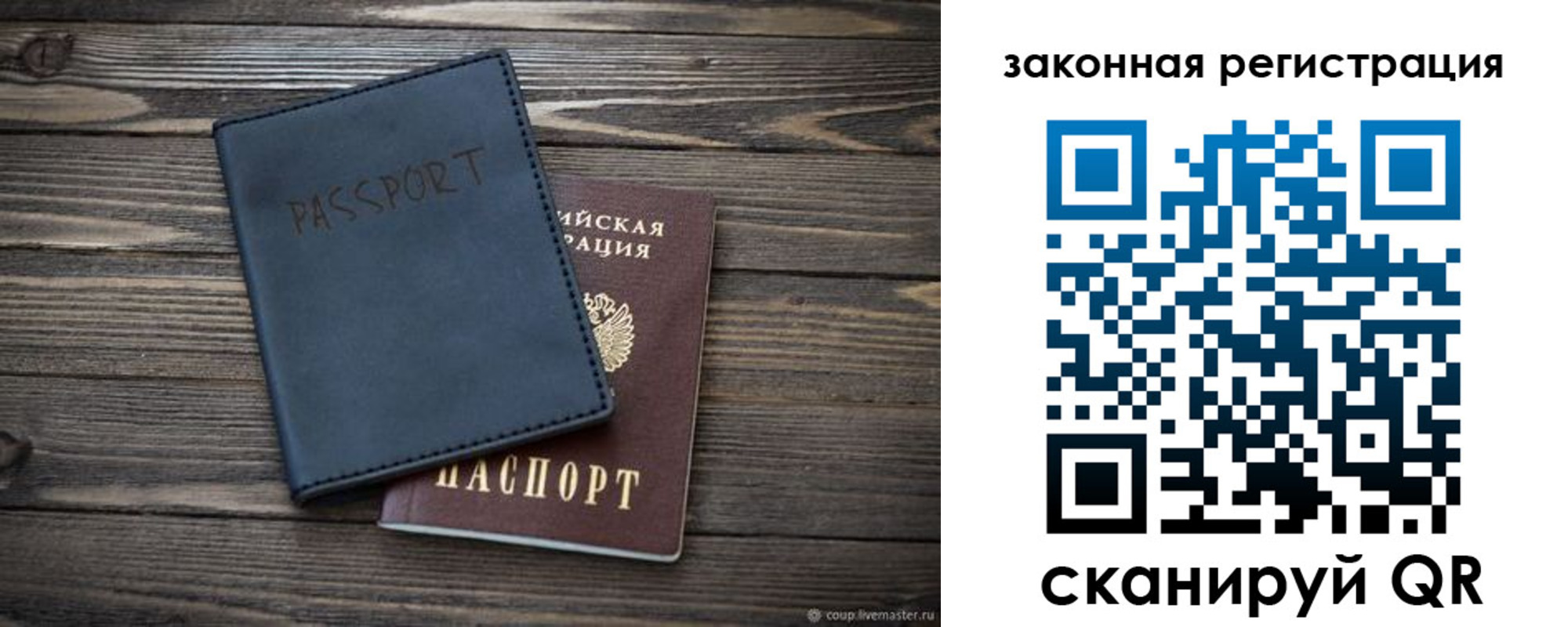 временная регистрация гарантия в Бокситогорске