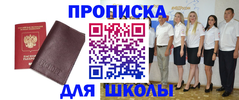 где прописаться в Бокситогорске