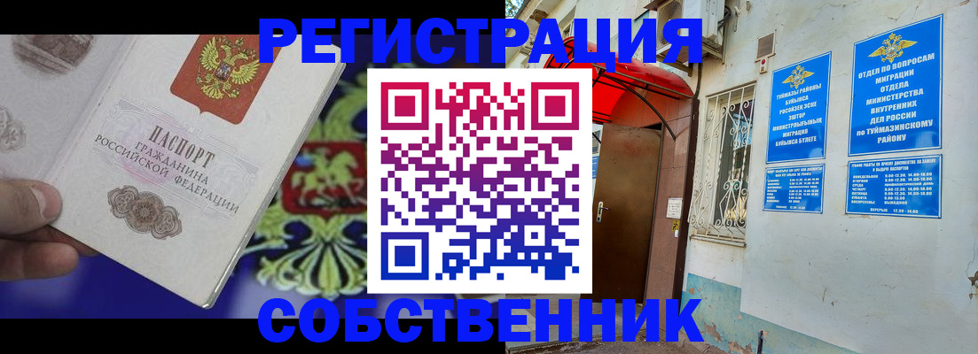 прописка паспорт в Бокситогорске