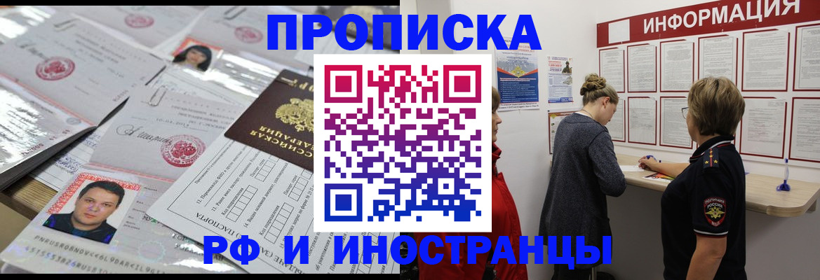 прописка иностранных граждан в Бокситогорске